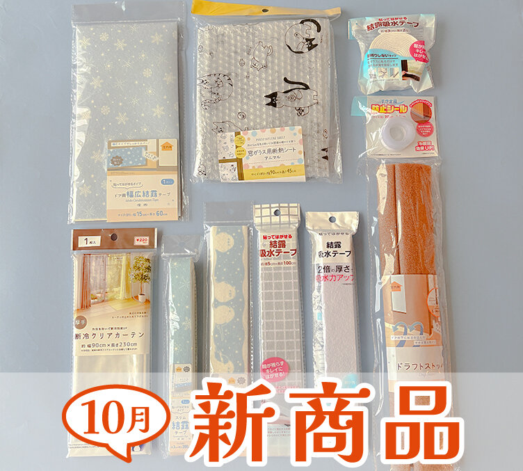 October New Products for HP TOP Slider